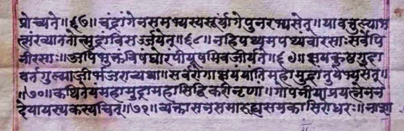 Sanskrit Text - Sanskriet Tekst 